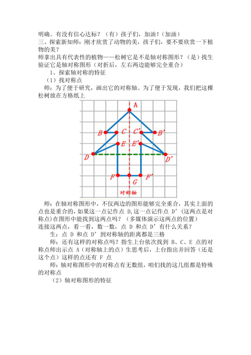 两个人一上一下的运动叫啥探索双人一上一下运动的奥秘