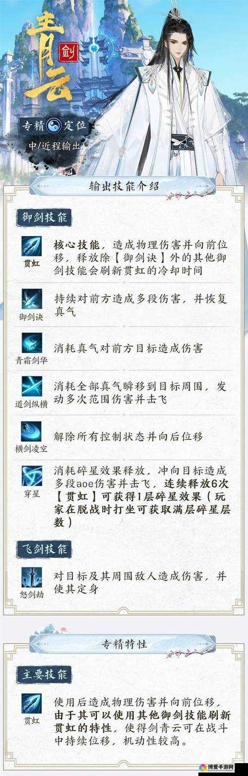 青云怎么加点青云加点攻略-第2张图片