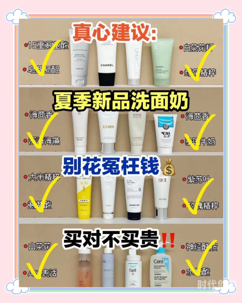 洗面奶洗脸时泡沫越多越好吗为什么洗面奶洗脸，泡沫越多越好吗？-第1张图片