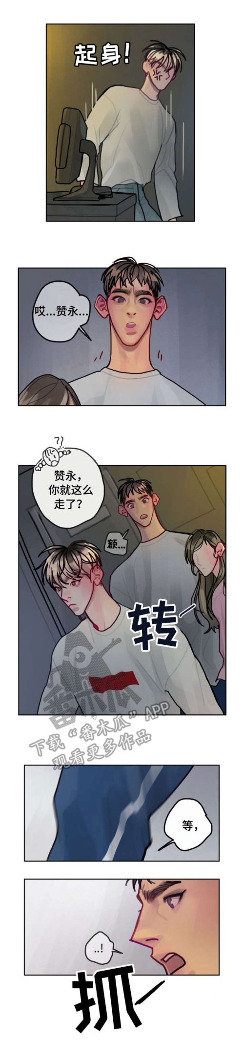 歪歪漫画，漫画迷的阅读乐园-第2张图片