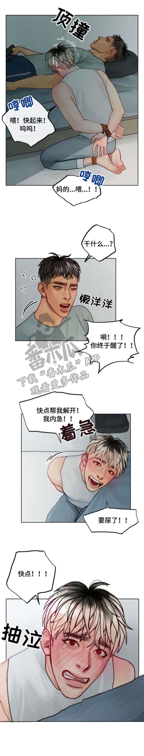 歪歪漫画，漫画迷的阅读乐园-第1张图片