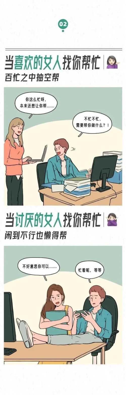 男生女生差异，理解与尊重的重要性-第2张图片