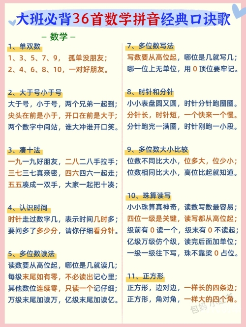 东莞三十六式顺口溜东莞三十六式，传统与现代交融的独特魅力-第2张图片