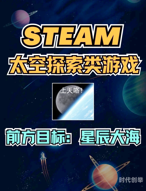 星际1.08，探索未知的宇宙奥秘-第2张图片