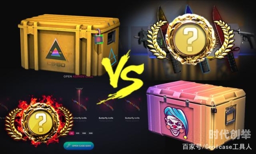 CSGO游戏中的免费开箱功能解析