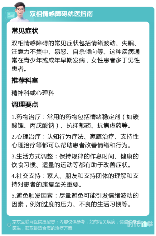 性情感性疾病探索人性情感之谜-第3张图片