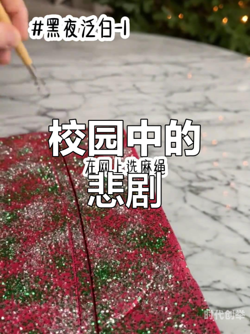 校霸把校草玩哭了校霸与校草的教室秘密，一次不平凡的相遇-第2张图片