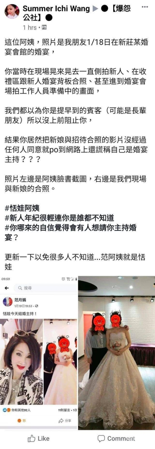 绯闻小娃的成长故事