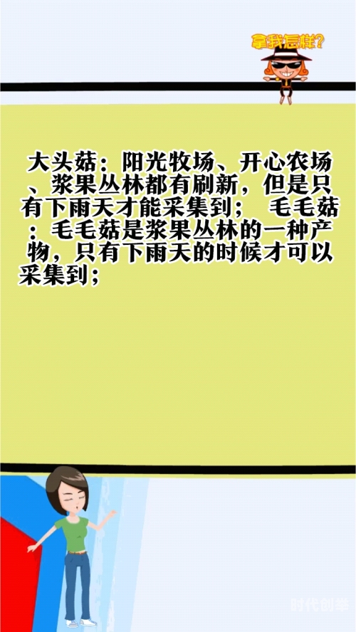 炒双菇摩尔庄园炒双菇的烹饪艺术，摩尔庄园的独特风味-第2张图片