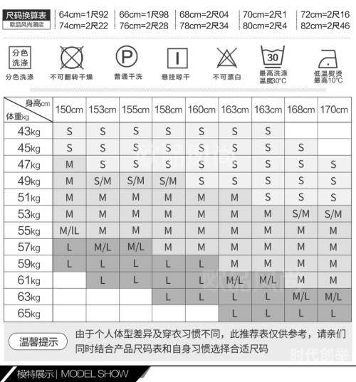 国产尺码与欧洲尺码对照解析