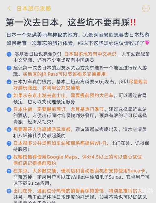 日本坐一次公交多少钱日本公交之旅，一次长达两小时的奇妙体验-第1张图片