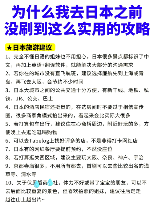 日本坐一次公交多少钱日本公交之旅，一次长达两小时的奇妙体验-第2张图片