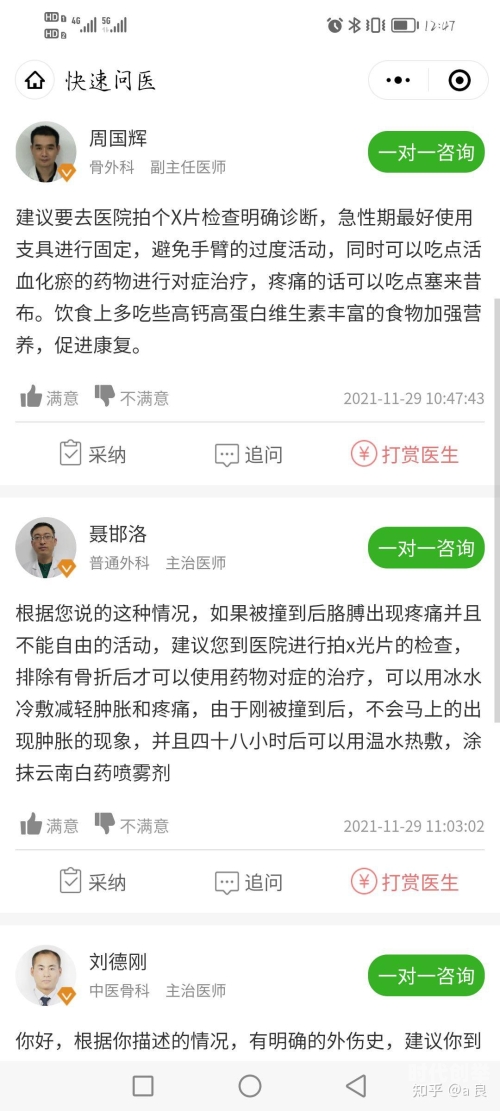 C够了没有三根一起会坏掉骨科C够了？——探讨三根同时使用与骨科健康的关系-第2张图片