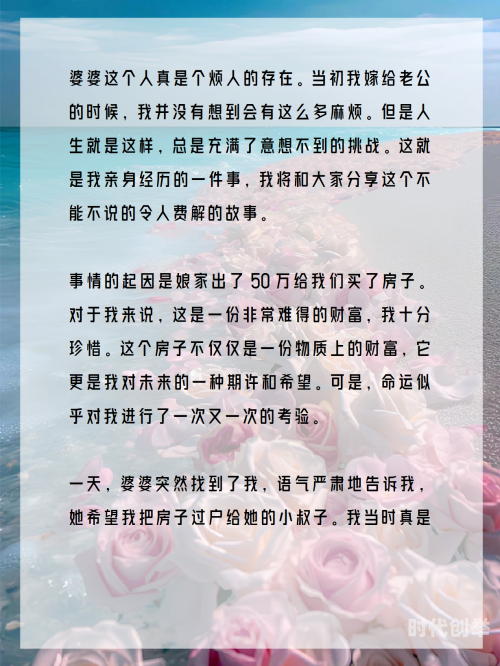 老公把朋友叫到家里我很烦小说老公邀请朋友回家，我为何感到烦恼？-第2张图片