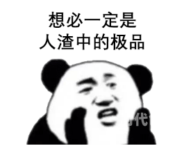 男的说塞满你对象口中的把我塞满的深层含义