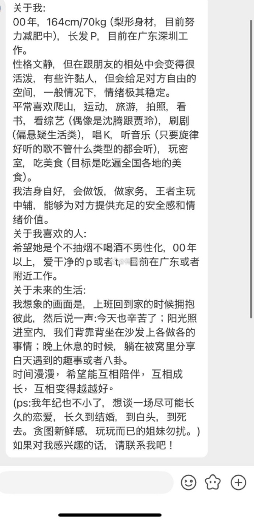 男朋友说要吃我的妹妹啥意思揭秘背后的含义，当男朋友提及吃你的妹妹-第2张图片