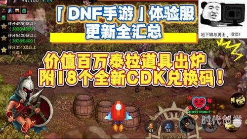 dnf金币寄售系统在哪DNF金币寄售系统，便捷交易，畅享游戏新体验-第2张图片