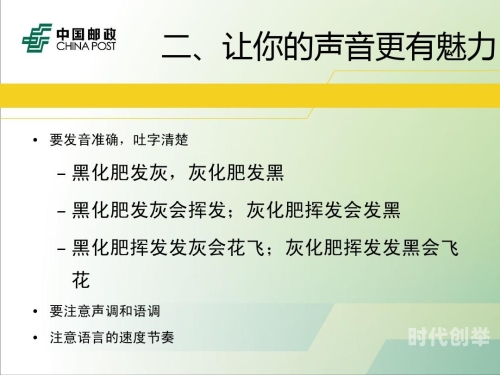 掌握50种口吃技巧视频，轻松提升你的表达魅力-第2张图片