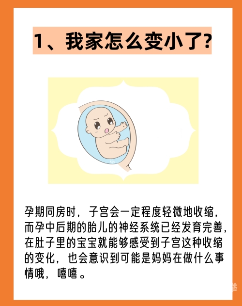 孕期夫妻视频中国孕妇的特殊关爱，XXX孕妇的爰与健康-第2张图片