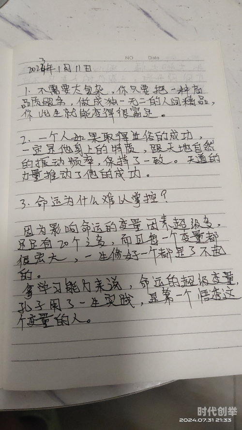 一支笔c哭自己从自w到高c从自w到高c，一支笔的成长与自我救赎-第3张图片