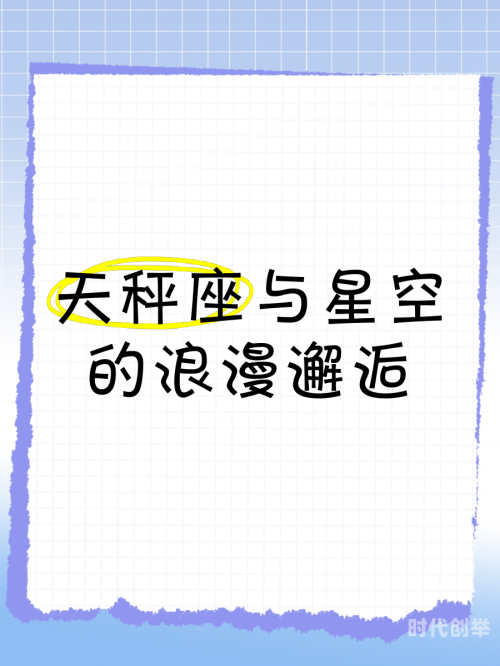 天美麻花星空视频天美麻花与浩瀚星空的浪漫邂逅——星空视频的魅力