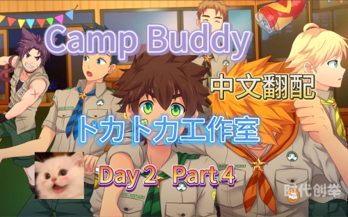 CAMPBUDDY中大基基的深度探索-第2张图片