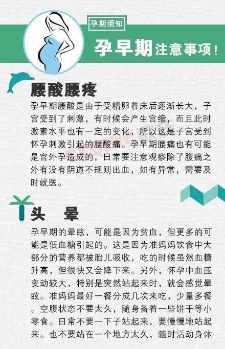 怀孕大肚子如何应对疯狂运动？即将分娩的注意事项-第2张图片