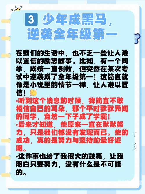 从错误中学习，做错题就C一次的智慧与成长-第2张图片