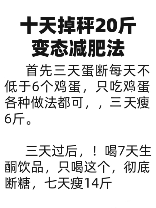 合理控制饮食，切勿过度摄入——以不要塞了已经20个鸡蛋了为警示-第3张图片