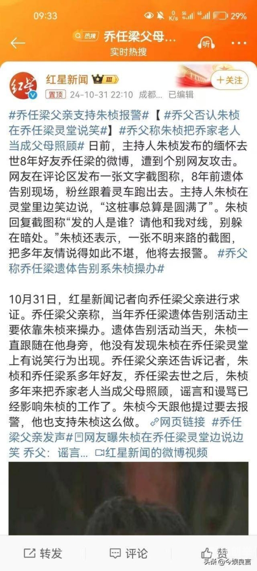 乔任梁事件乔任梁事件，悲剧的背后与反思-第3张图片