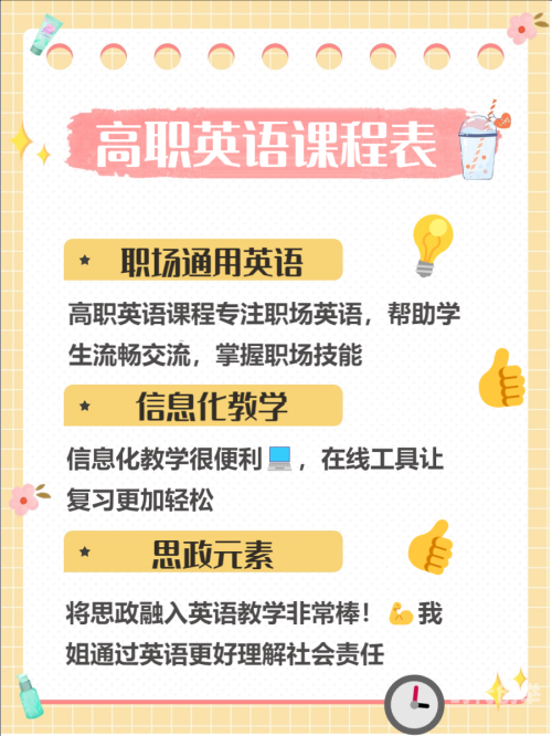 把英语课代表按着抄视频ai英语课代表的学习经历，一次特殊的按着抄视频经历