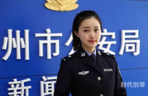 中国警察网张津瑜事件处理结果