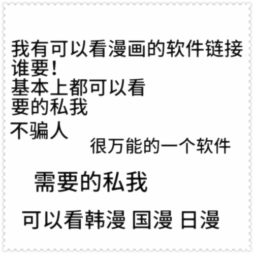 夜里十大禁用网站app动漫关于网络使用安全的探讨，远离不良信息