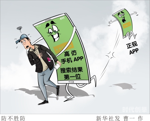 免费黄app警惕网络陷阱，免费黄APP的潜在风险-第2张图片