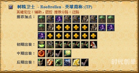 dota圣堂刺客出装Dota圣堂刺客出装攻略