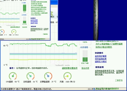 鲁大师视频在线观看方法详解-第2张图片