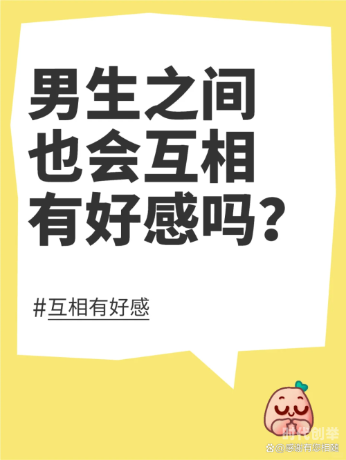 双男之间的爱，互动的独特称谓-第2张图片