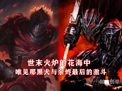 黑暗武士觉醒黑暗武士的觉醒-第3张图片