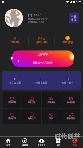 推荐一款污的app推荐一款优质且富有创意的APP——以污为主题的特色应用-第2张图片