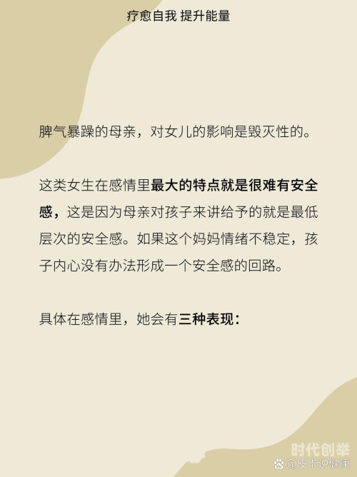 暴躁老妈的日常生活