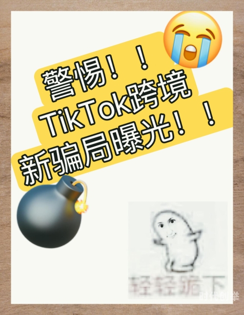 tiktok海外直播网络专线警惕非法软件传播，关于夜里十大禁用短视频软件破解版的警示-第3张图片