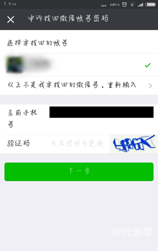 微信注册时间查询指南-第3张图片