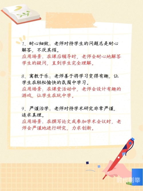 关于老师与情感生活的话题