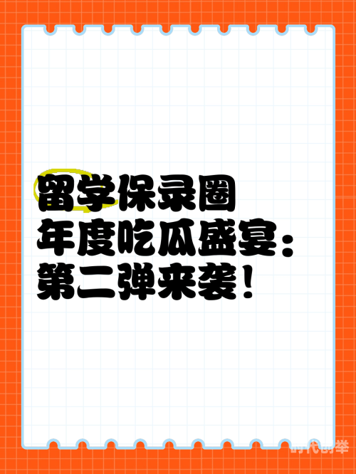 今日吃瓜现状海外吃瓜之旅，今日吃瓜黑料大揭秘-第2张图片