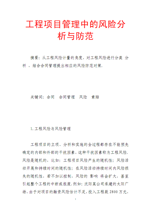 无遮挡无掩盖的网站，理解其影响与风险