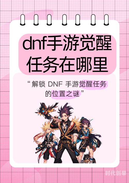 DNF冰魂半自动DNF冰魂，冰封之力的觉醒与探索