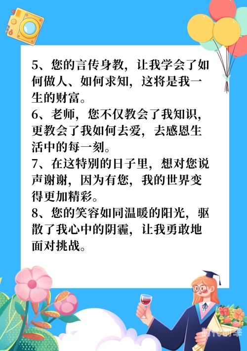 老师让我在他身上写作业什么意思老师之命，我在其身上书写作业的独特体验