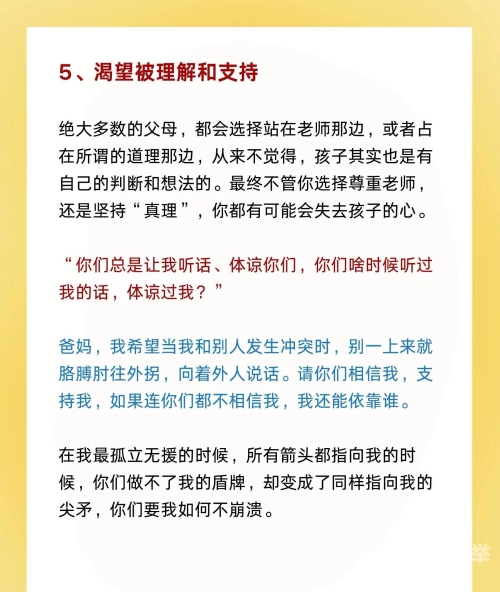 关于十四岁青春期的成长与理解