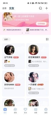 私密直播全婐APP，探索新型社交娱乐新体验