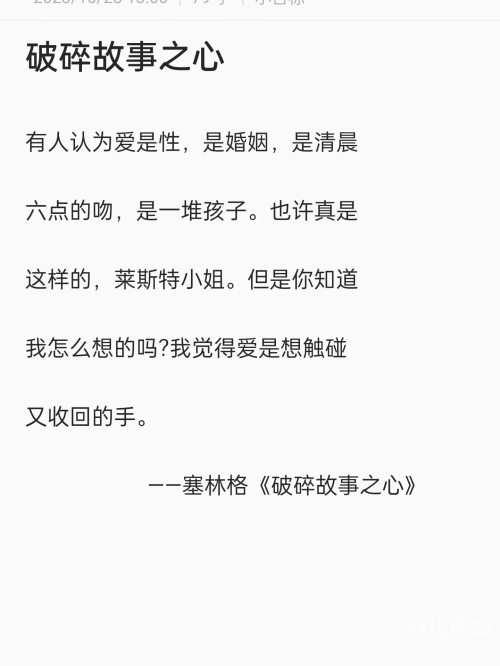 男朋友总是从后面掐我脖子一次意外的触碰，我和男朋友之间的故事-第3张图片